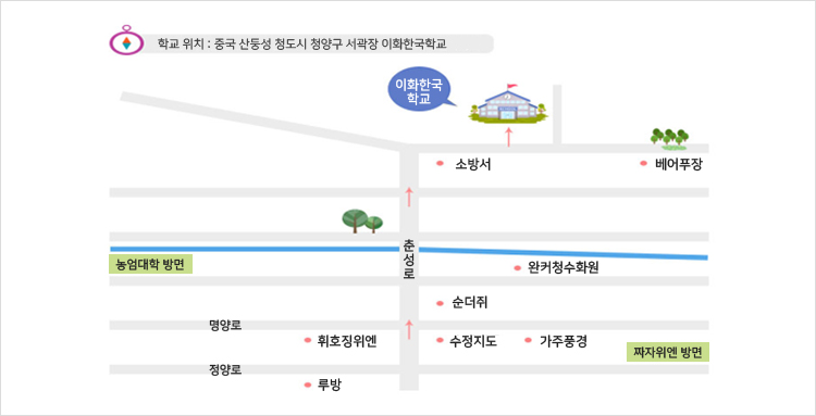 중국학교